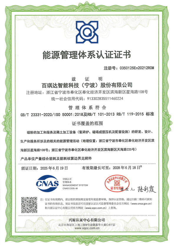 沪深股票配资 ISO体系认证+1，向“双碳”目标全力冲刺